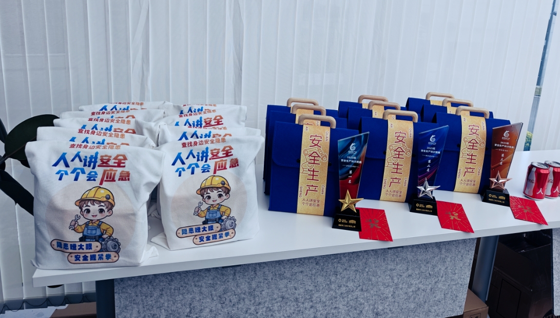 Die 3de Quan Gong-veiligheidskenniskompetisie